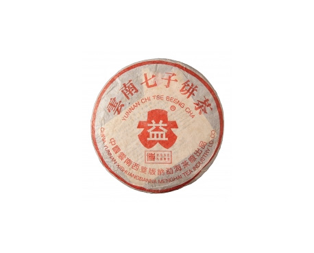 温岭普洱茶大益回收大益茶2004年401批次博字7752熟饼